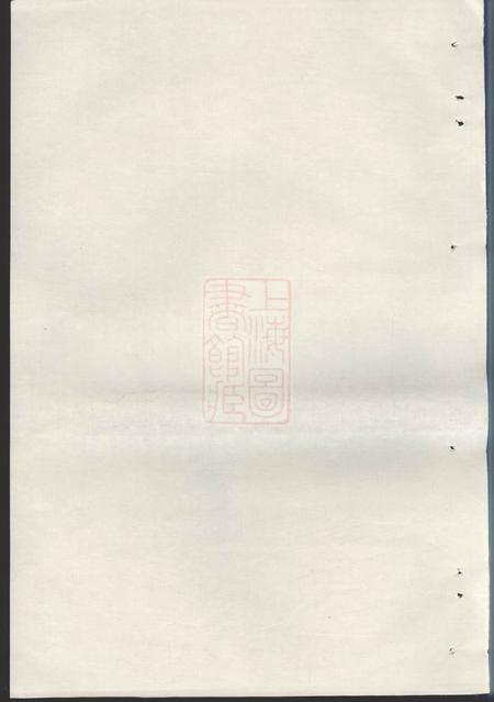 义乌应氏宗谱