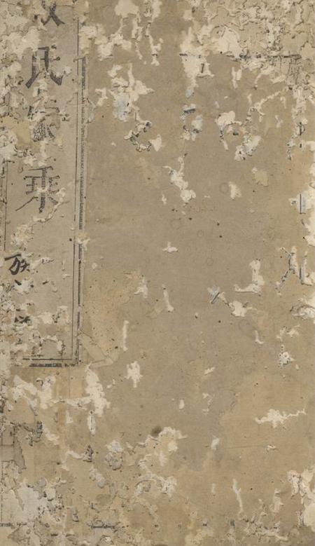 遂安严氏家乘不分卷.pdf电子版下载