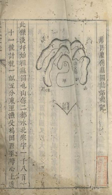 遂安严氏家乘不分卷.pdf电子版下载预览图2
