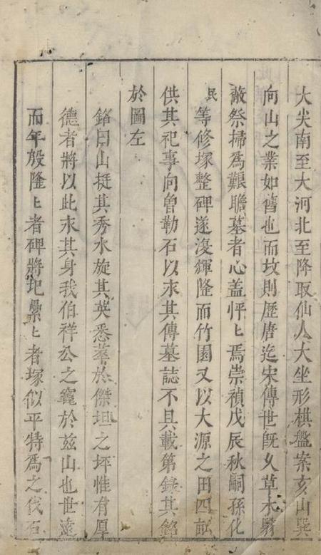 遂安严氏家乘不分卷.pdf电子版下载预览图3