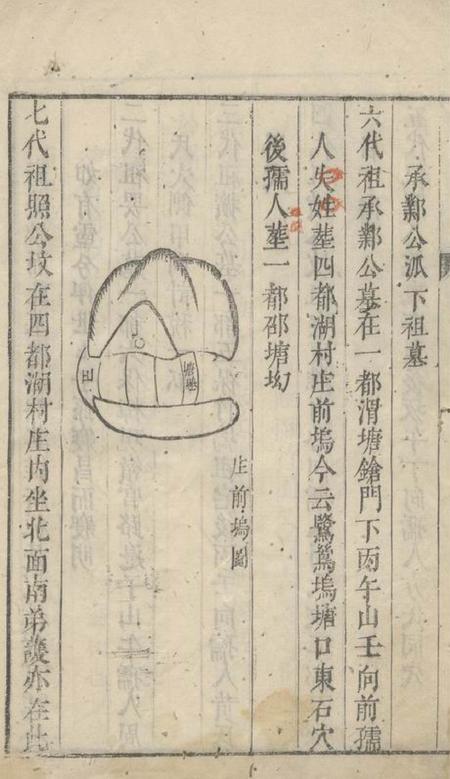 遂安严氏家乘不分卷.pdf电子版下载预览图5