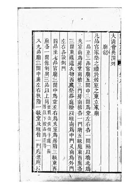 溆浦章池严氏族谱.pdf电子版下载预览图2