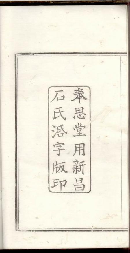 慈溪奉思堂慈溪赭山严氏宗谱.pdf电子版下载预览图3