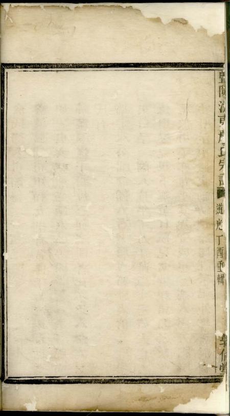 暨阳敦伦堂暨阳浣东严氏宗谱.pdf电子版下载预览图4