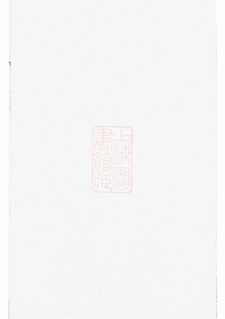 大冶柏林堂罗氏重修族谱十八卷