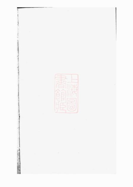 内江罗氏族谱八卷