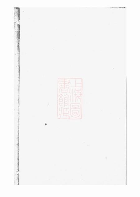 萍乡务本堂萍北罗氏美公支谱