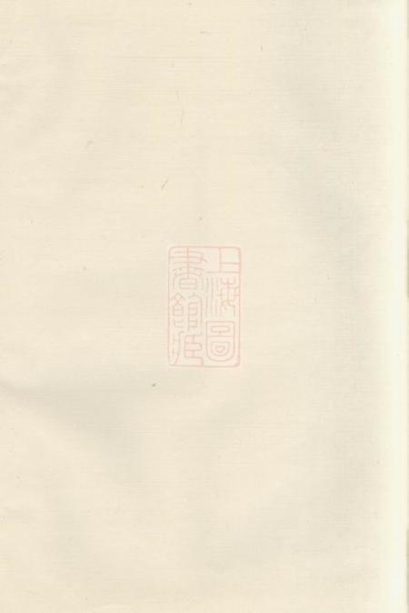 萍乡大安小墟罗氏族谱不分卷
