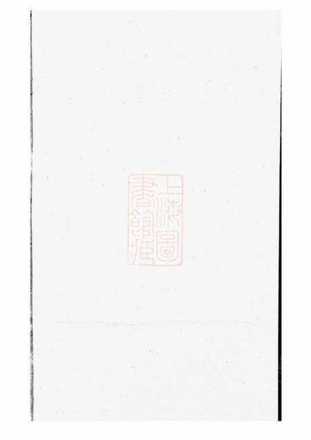 敦本堂罗氏三修族谱.pdf电子版下载