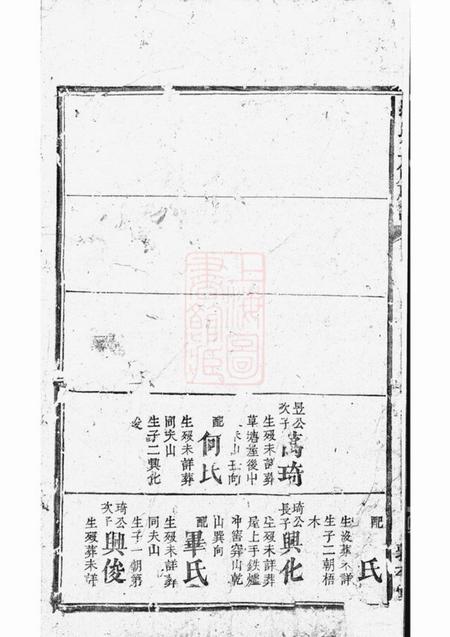 敦本堂罗氏三修族谱.pdf电子版下载预览图2