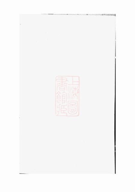敦本堂罗氏续谱.pdf电子版下载