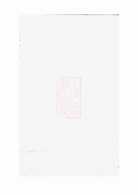 敦本堂罗氏续谱.pdf电子版下载预览图1