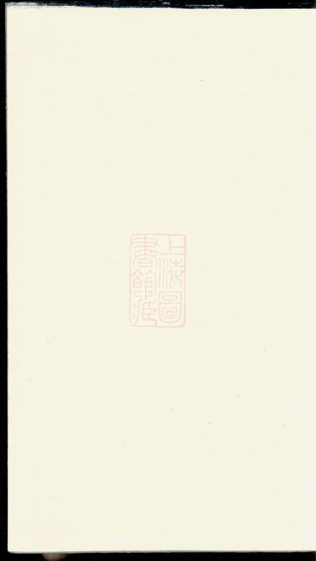 罗氏三修族谱