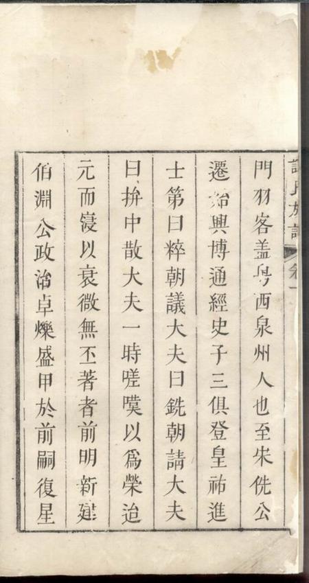 湘乡宏农堂上湘谭氏族谱二卷.pdf电子版下载预览图3