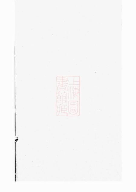 湘潭敦本堂湘潭锦石谭氏家谱