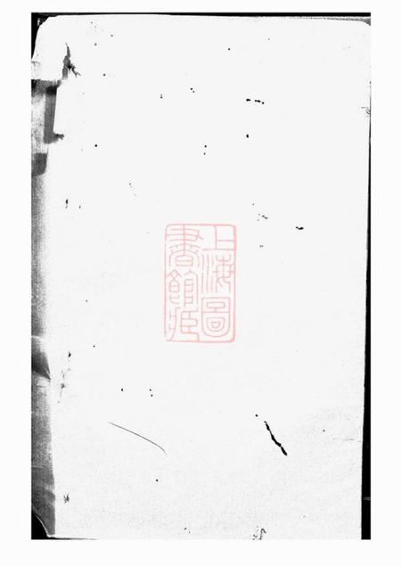 《宏农堂谭氏族谱》封面