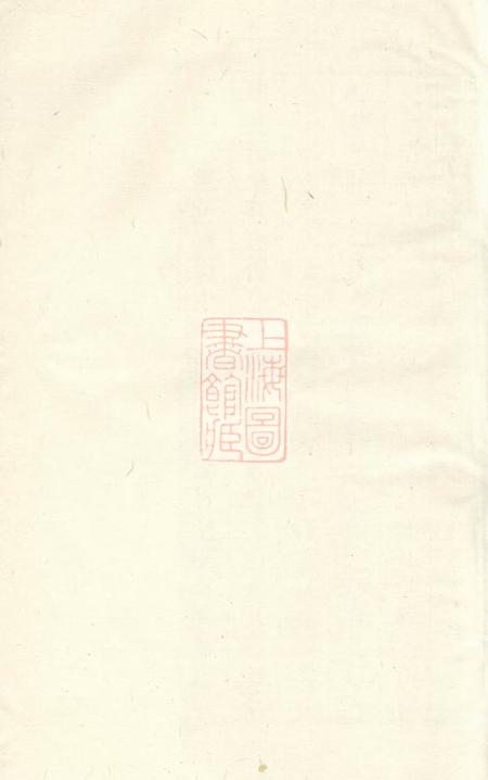 上海顾氏家乘六卷