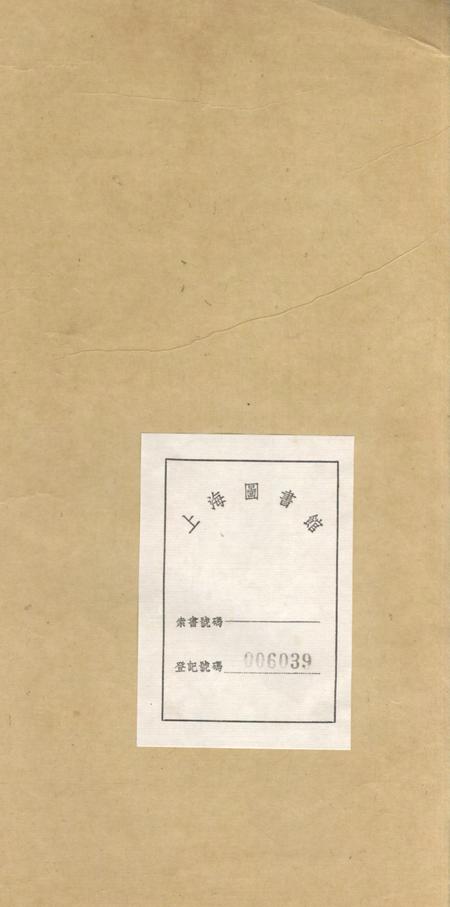 江苏吴江同里顾氏世系表一卷