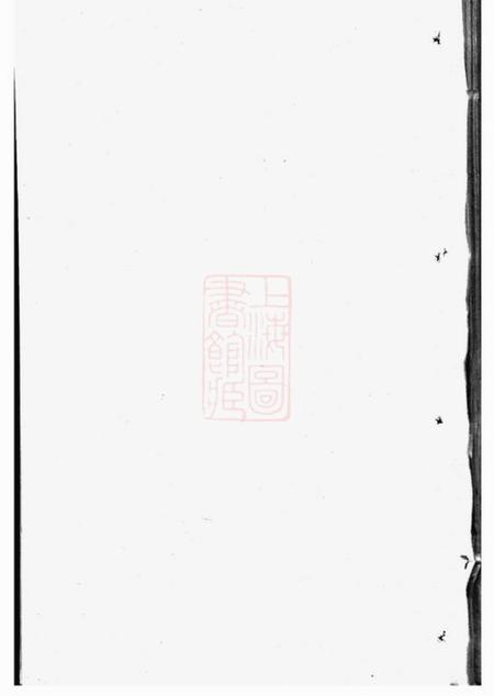 崇明顾氏汇集宗谱