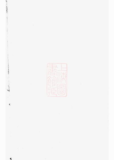 无锡佑敦堂顾氏大宗世谱二十卷