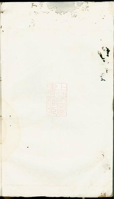 无锡敦睦堂锡山浮舟村顾氏宗谱