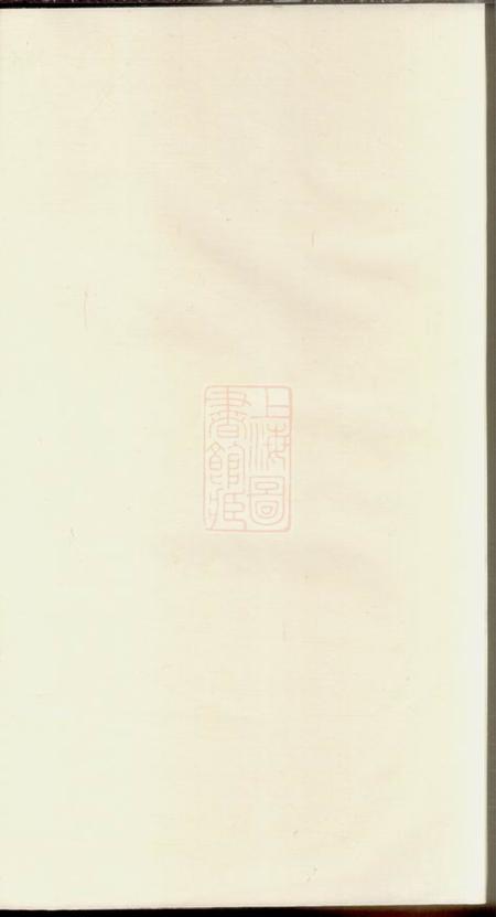 《广丰丰溪顾氏宗谱》封面
