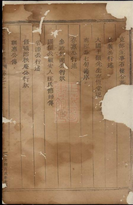 乐安乐安顾氏宗谱.pdf电子版下载预览图3