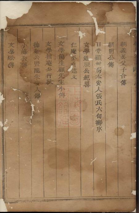 乐安乐安顾氏宗谱.pdf电子版下载预览图4