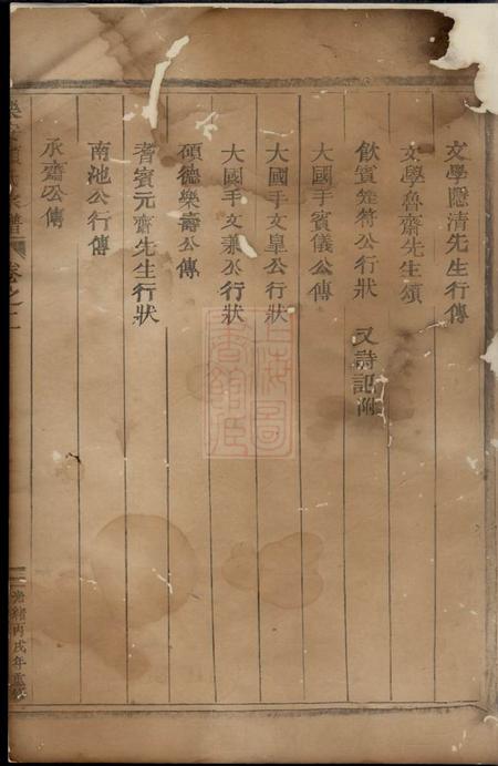 乐安乐安顾氏宗谱.pdf电子版下载预览图5