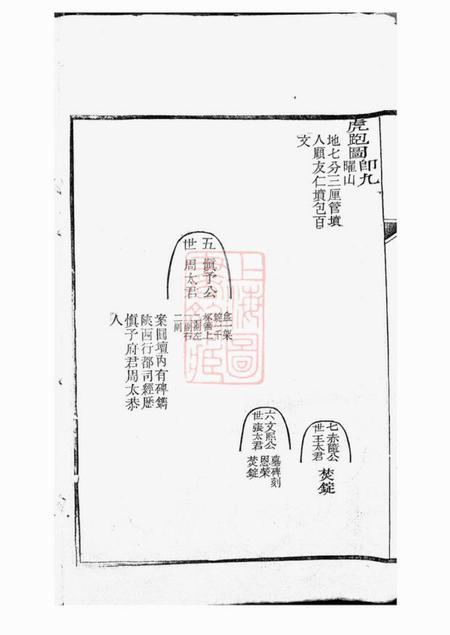 浙江杭州仁和龚氏家谱不分卷.pdf电子版下载预览图4