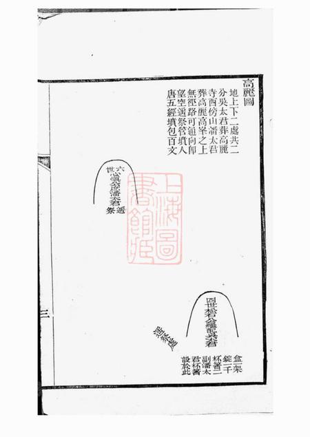 浙江杭州仁和龚氏家谱不分卷.pdf电子版下载预览图5