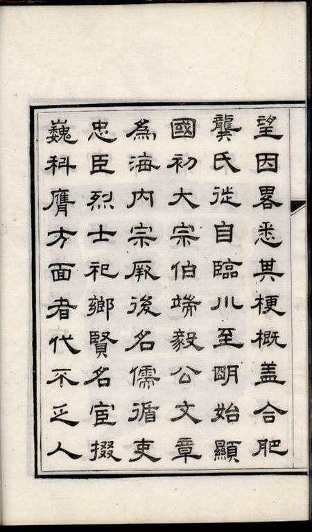 合肥福寿堂合肥龚氏宗谱.pdf电子版下载预览图5