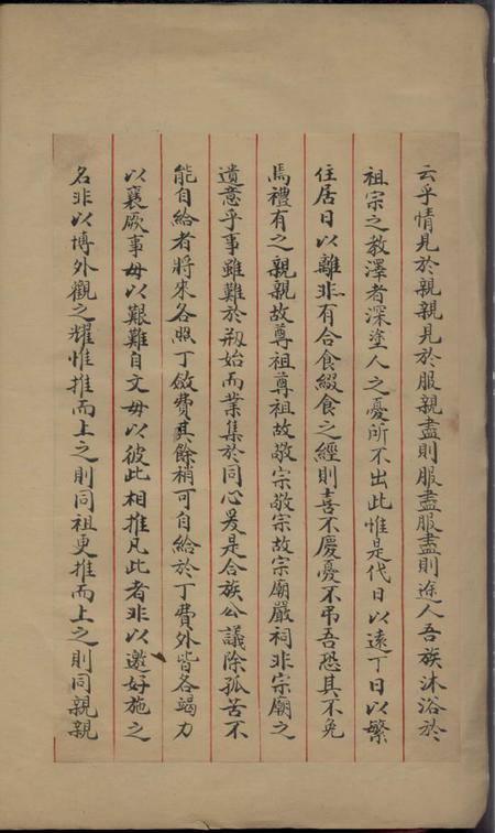 合肥重修宗谱稿略不分卷.pdf电子版下载预览图3