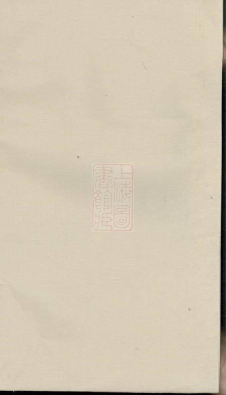 宜兴豫章分派龚氏宗谱不分卷