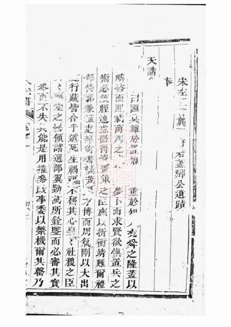 兰溪受福堂凤林龚氏宗谱.pdf电子版下载预览图1