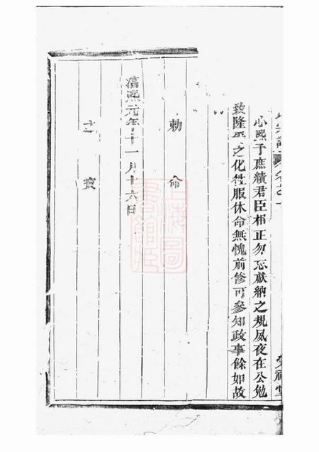 兰溪受福堂凤林龚氏宗谱.pdf电子版下载预览图2