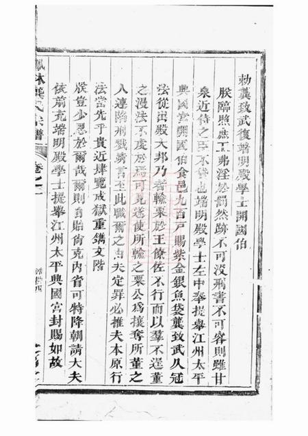 兰溪受福堂凤林龚氏宗谱.pdf电子版下载预览图5