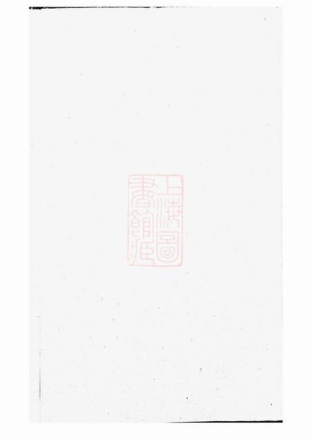 兰溪受福堂凤林龚氏宗谱.pdf电子版下载缩略图