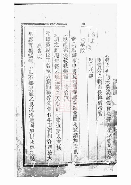 兰溪受福堂凤林龚氏宗谱.pdf电子版下载预览图2