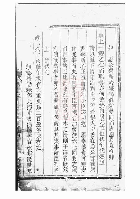 兰溪受福堂凤林龚氏宗谱.pdf电子版下载预览图3