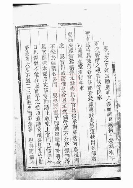 兰溪受福堂凤林龚氏宗谱.pdf电子版下载预览图4