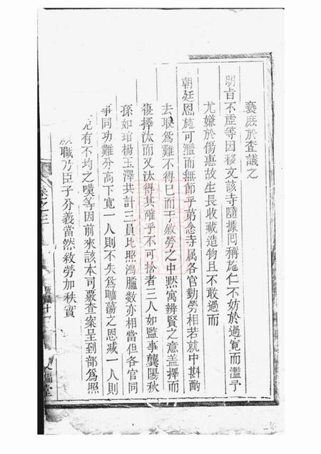 兰溪受福堂凤林龚氏宗谱.pdf电子版下载预览图5