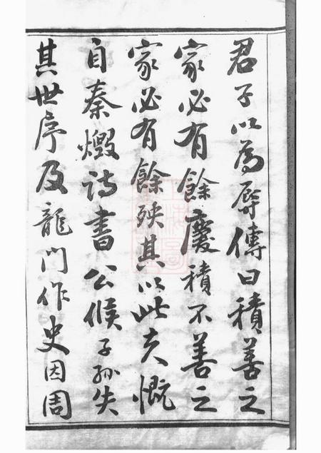 丹阳双桂堂丁氏宗谱八卷.pdf电子版下载预览图3