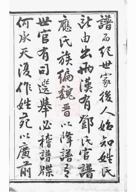 丹阳双桂堂丁氏宗谱八卷.pdf电子版下载预览图4