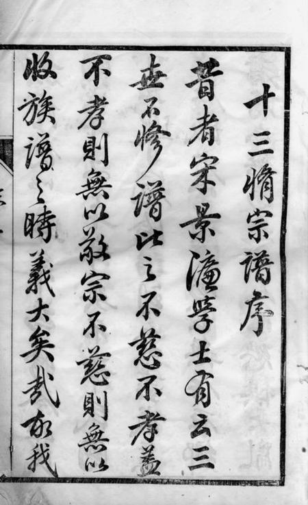 丹阳世贤祠丹阳东门丁氏族谱二十六卷.pdf电子版下载预览图2