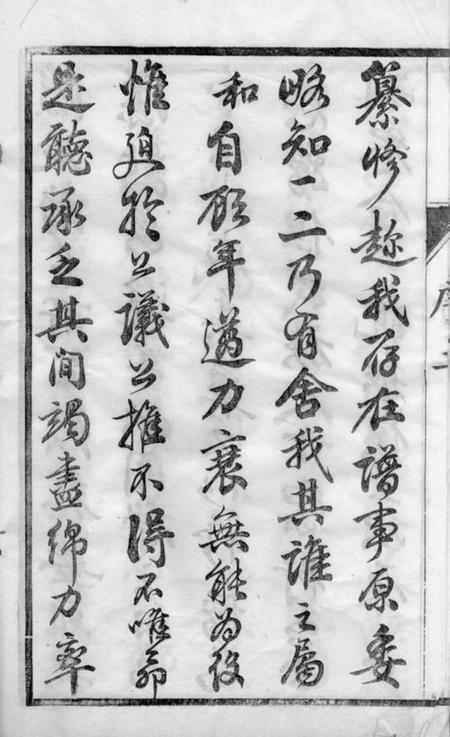 丹阳世贤祠丹阳东门丁氏族谱二十六卷.pdf电子版下载预览图5