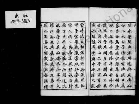 江苏吕氏族谱-毘陵吕氏族谱 ： [22卷：首末各1卷].pdf电子版预览图4