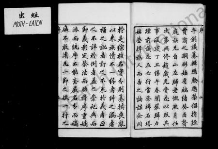 江苏吕氏族谱-毘陵吕氏族谱 ： [22卷：首末各1卷].pdf电子版预览图5