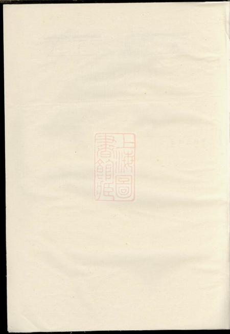 义乌义乌丁氏宗谱