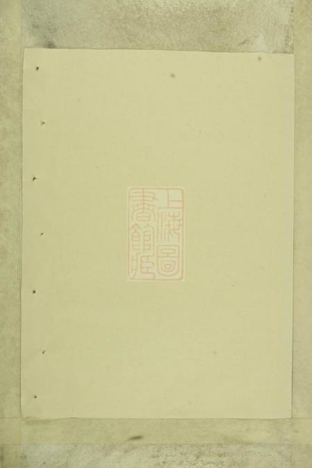 义乌义乌丁氏宗谱二十六卷首一卷